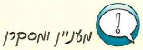 (בספר תמונה 1)